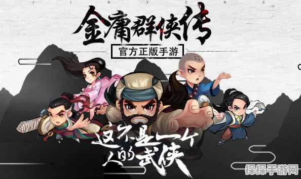 步步高9388金庸群侠传2手游，经典重塑，新版本震撼来袭！