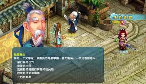 梦幻诛仙手游，拜师秘籍助你轻松寻得良师益友