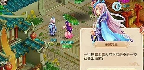 梦幻诛仙手游，拜师秘籍助你轻松寻得良师益友