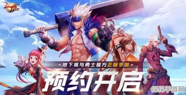 DNF河南一区跨服新动向，手游资讯深度解析