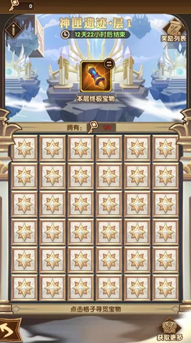 手游资讯，剑与远征神匣遗迹凤凰获取攻略