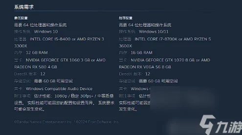 艾尔登法环手游配置要求详解与游戏性能优化全攻略