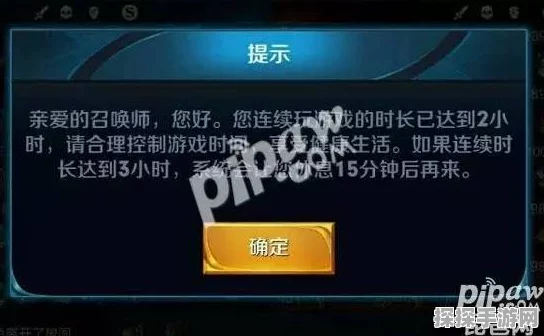 王者荣耀实名认证更换与解除全攻略