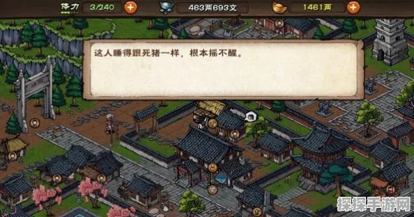 烟雨江湖游历南阳渡任务全攻略