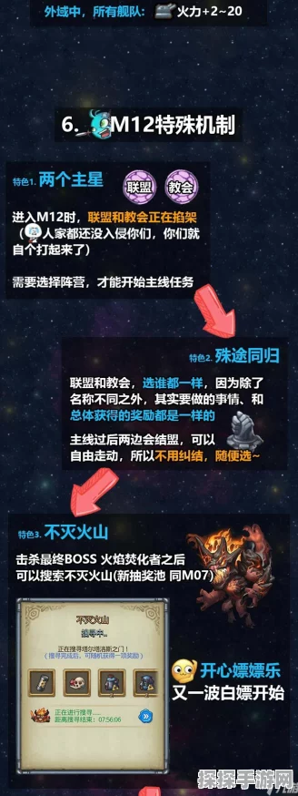 手游资讯，不思议迷宫秩序域M08新版本全面解析
