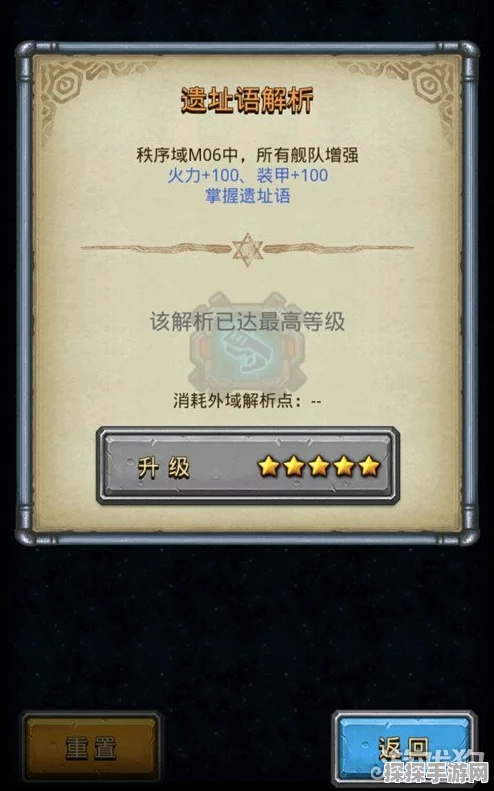 手游资讯，不思议迷宫秩序域M08新版本全面解析
