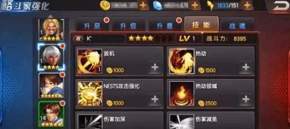 拳皇98终极之战OL跨服社团战，团体赛技巧攻略，助你轻松制胜