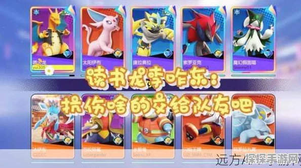 宝可梦大集结，深度解析怪力疯狗流玩法，打造全新竞技体验