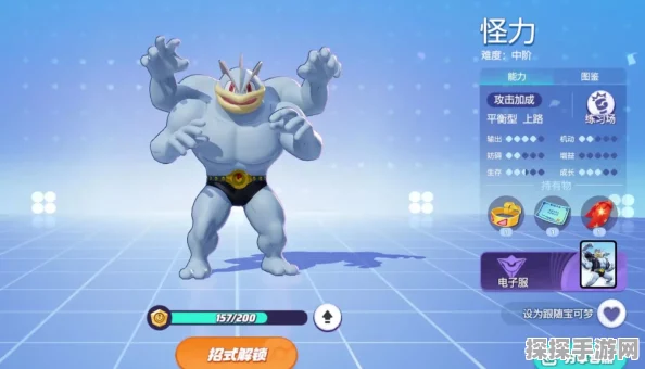 宝可梦大集结，深度解析怪力疯狗流玩法，打造全新竞技体验