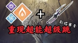 第一后裔涉嫌抄袭命运2图标风波，游戏界的灵感与借鉴争议