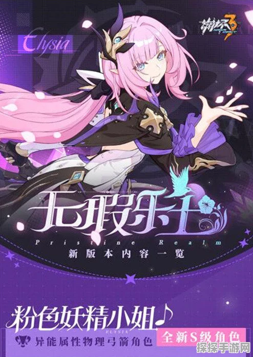 崩坏3粉色妖精小姐爱莉希雅阵容搭配深度解析