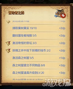 手游资讯，不思议迷宫低语之森特殊物品使用全攻略