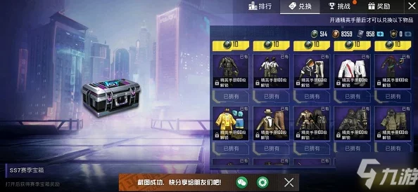 手游资讯，和平精英小熊套装获取攻略全面解析