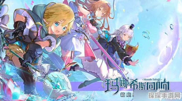 玛娜希斯回响兑换码攻略，详尽步骤与高效方法指南