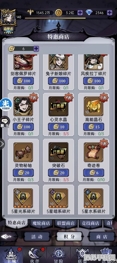 魔镜物语灵物商店兑换指南，解锁强力灵物，提升战斗实力