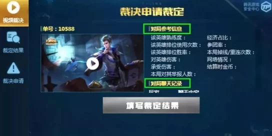 王者荣耀鹰眼护卫队资格取消机制详解，准确率低是否会影响资格？