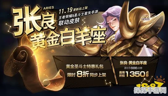 王者荣耀信物熔铸比例攻略，解锁黄金圣斗士皮肤的秘诀