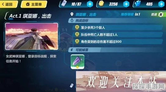 崩坏3新手启程全攻略，解锁冒险之旅的深度指南
