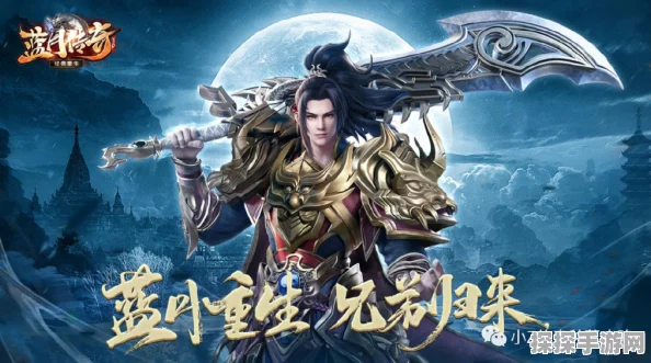 腾讯蓝月传奇3D震撼归来，正版授权，重温经典手游之旅