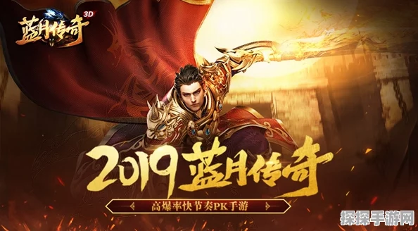 腾讯蓝月传奇3D震撼归来，正版授权，重温经典手游之旅