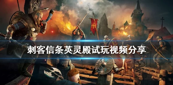 刺客信条英灵殿性别选择问题深度解析与应对策略