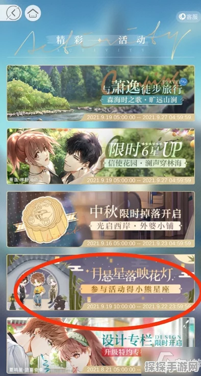 光与夜之恋礼宾游览券获取攻略全解析