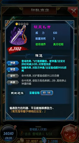 魔天记传奇，全面解析寒光锏的优劣与特色