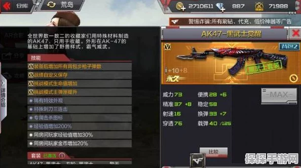 CF手游御火套装深度解析，是否值得入手？