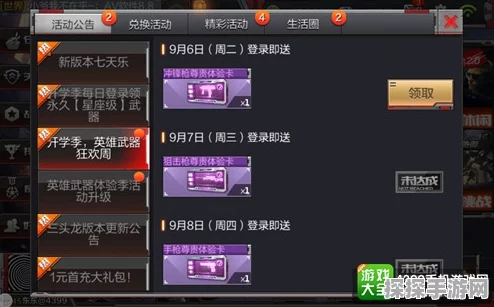 CF手游御火套装深度解析，是否值得入手？
