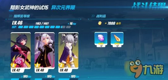 崩坏3黯影女武神通关攻略，解锁全新挑战，征服暗影世界