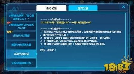 崩坏3黯影女武神通关攻略，解锁全新挑战，征服暗影世界