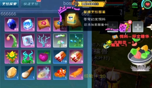 手游资讯，创造与魔法棘甲海龟饲料配方深度解析与分享