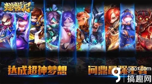 超神战记竞技场高分阵容搭配策略深度解析