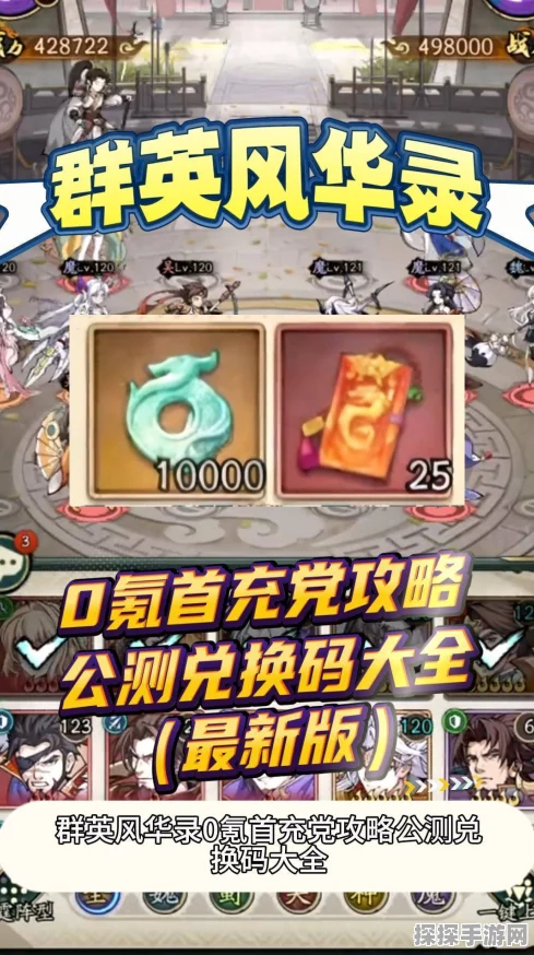 手游资讯，群英觉醒零氪抽卡策略全解析
