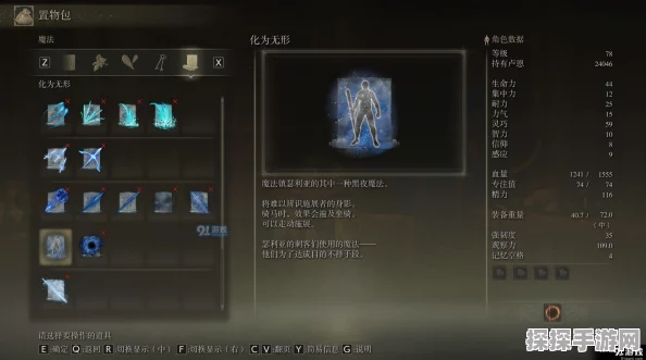 艾尔登法环手游版法师加点攻略深度解析