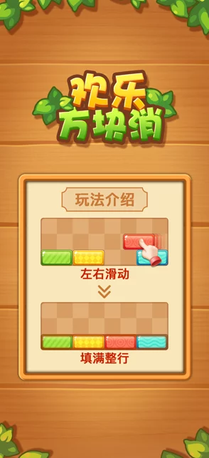 手游资讯，快乐拯救谜题安卓版全新上线，画线闯关乐趣无穷