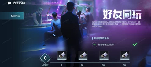 零号任务新激活码分享，助力玩家畅享游戏