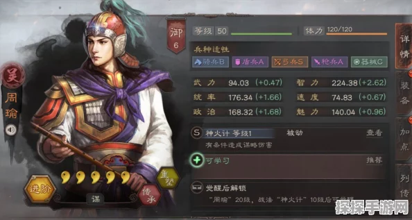 三国志·战略版汉室武将全面解析