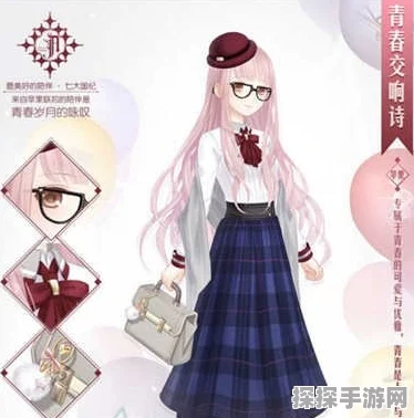 手游资讯，奇迹暖暖校园制服系列上线，时尚与青春旋律的完美交响