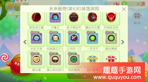 球球大作战糖果岛全关卡奖励详解