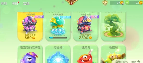 球球大作战糖果岛全关卡奖励详解