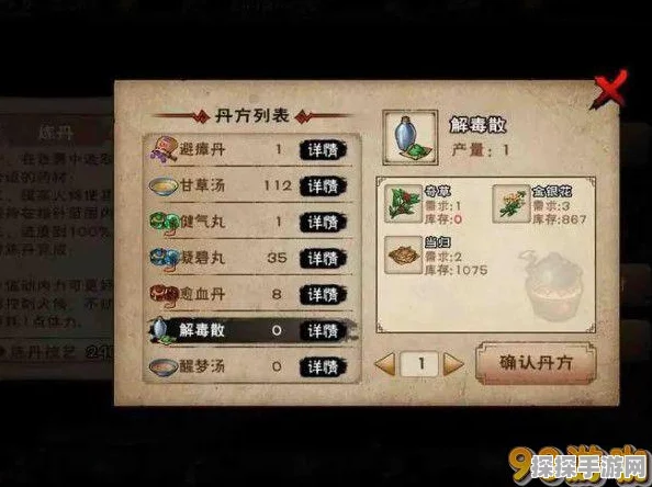 手游资讯，烟雨江湖药王解药炼制全攻略