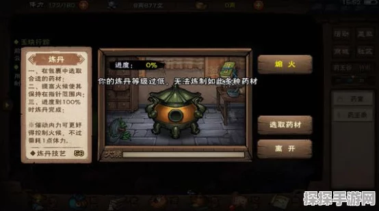 手游资讯，烟雨江湖药王解药炼制全攻略