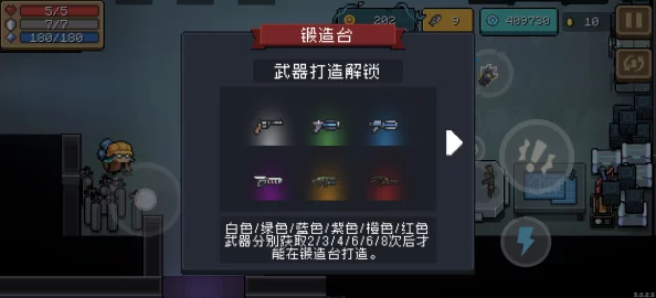 手游资讯，元气骑士瞄准镜深度解析及搭配技巧