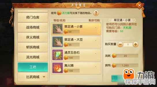 手游资讯，神仙道威望满值大揭秘，顶级荣耀触手可及！