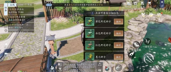 天涯明月刀手游大世界家园获取全攻略