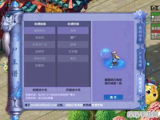 造梦西游OL业力系统深度解析，探索神秘力量，提升战斗实力