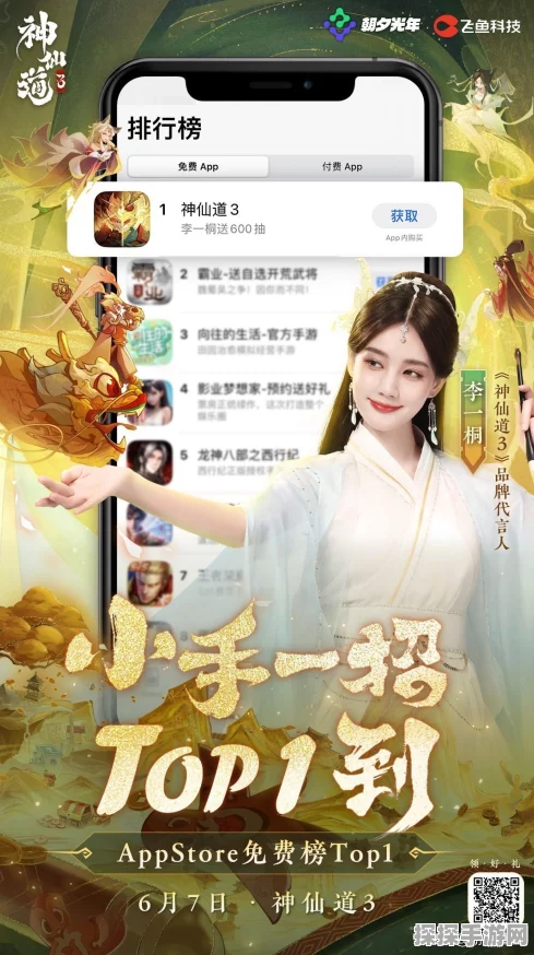 神仙道3最强阵容搭配全攻略