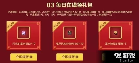 DNF手游疲劳药领取指南，助你畅游阿拉德大陆