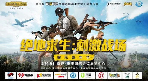 手游资讯，B站热血刺激战场直播，引领户外探险新风尚